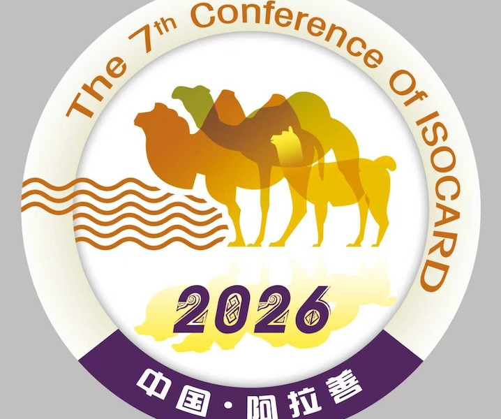 The 7th (2026) ISOCARD international conference  
